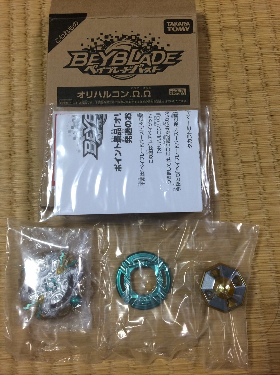 オリハルコン!アウターディスクの美しさ!オクタドライバーの重量感!レイヤーもシャドウオリハルコンとはまた違った良さがあっ オリハルコン!アウターディスクの美しさ!オクタドライバーの重量感!レイヤーもシャドウオリハルコンとはまた違った良さがあっ