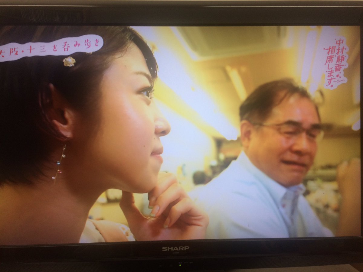 「中村静香が相席します」系列テレ東「ゴッドタン」飲み姿カワイイGPスピンオフからの「吉田類の酒場放浪記」➕笑コラ「朝まで 「中村静香が相席します」系列テレ東「ゴッドタン」飲み姿カワイイGPスピンオフからの「吉田類の酒場放浪記」➕笑コラ「朝まで