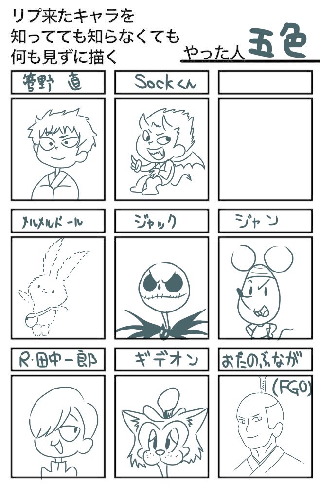 皆さんリプありがとうございました。・菅原直(ドリフターズ)・sock(Welcome to hell )・メルちゃん・ジ 皆さんリプありがとうございました。・菅原直(ドリフターズ)・sock(Welcome to hell )・メルちゃん・ジ