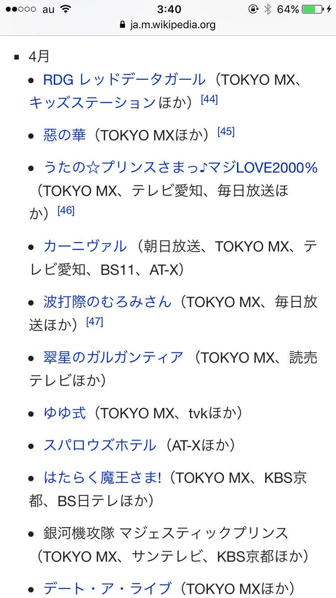 4年前の4月クール。俺妹2期……?マジェプリ……?はたらく魔王さま……?うん????????????????????? 4年前の4月クール。俺妹2期……?マジェプリ……?はたらく魔王さま……?うん?????????????????????
