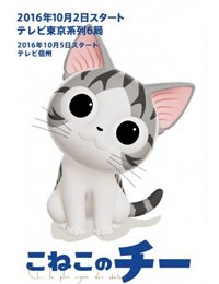 Update Now!: Chi’s Sweet Home (2016) チーズスイートホーム 050 Update Now!: Chi’s Sweet Home (2016) チーズスイートホーム 050