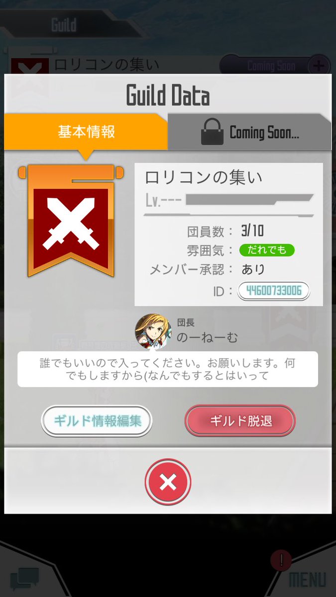 お願いします!人が足りません!入ってください!なんでもしますから!(なんでもするとは言ってない)#ダンメモ#ダンメモギル お願いします!人が足りません!入ってください!なんでもしますから!(なんでもするとは言ってない)#ダンメモ#ダンメモギル