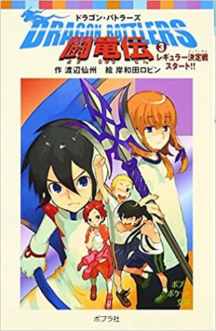 書物の方でいうと闘竜伝、らくだい魔女とかシリーズで読んでた、若おかみは小学生!、黒魔女さんが通るとか流行ってた時代です、 書物の方でいうと闘竜伝、らくだい魔女とかシリーズで読んでた、若おかみは小学生!、黒魔女さんが通るとか流行ってた時代です、