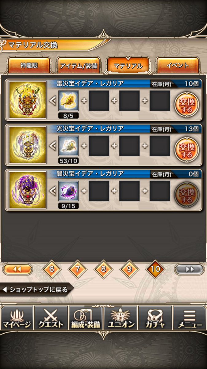 闇レガリアが圧倒的に足りない#神姫project #神姫プロジェクト 闇レガリアが圧倒的に足りない#神姫project #神姫プロジェクト