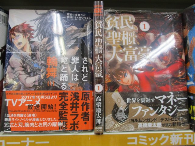 【書籍新刊情報】ヨルムンガンド等の作者「#高橋慶太郎」先生の最新作『貧民、聖櫃、大富豪 1巻』ガガガ文庫の超人気ラノベを 【書籍新刊情報】ヨルムンガンド等の作者「#高橋慶太郎」先生の最新作『貧民、聖櫃、大富豪 1巻』ガガガ文庫の超人気ラノベを