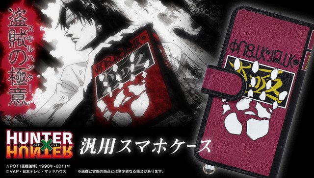 持つのは右手で、「HUNTER×HUNTER」クロロの“盗賊の極意”がスマホケースに 持つのは右手で、「HUNTER×HUNTER」クロロの“盗賊の極意”がスマホケースに