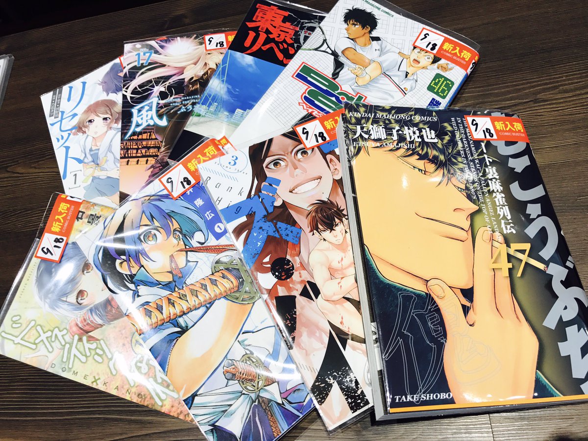 🌰新入荷コミック🍁♡サクラダリセット【01】♥風夏【17】♡東京卍リベンジャーズ【03】♥ベイビーステップ【46】♡ドメ 🌰新入荷コミック🍁♡サクラダリセット【01】♥風夏【17】♡東京卍リベンジャーズ【03】♥ベイビーステップ【46】♡ドメ