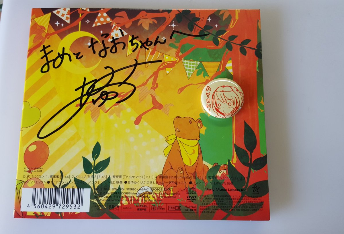 あーちゃんに書いてもらえたサインです。『蜜蜜蜜のアニメ盤』銀魂が好きなあーちゃん。パンチラインと銀魂にも出演している声優 あーちゃんに書いてもらえたサインです。『蜜蜜蜜のアニメ盤』銀魂が好きなあーちゃん。パンチラインと銀魂にも出演している声優