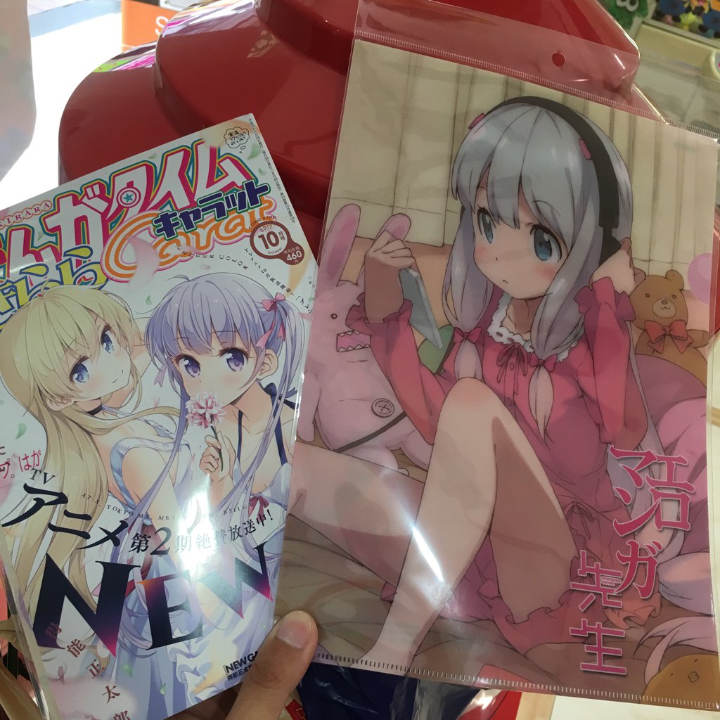 みりたんでグッズひとつも買ってないくせにアニメイトでエロマンガ先生のグッズは買うおたく みりたんでグッズひとつも買ってないくせにアニメイトでエロマンガ先生のグッズは買うおたく
