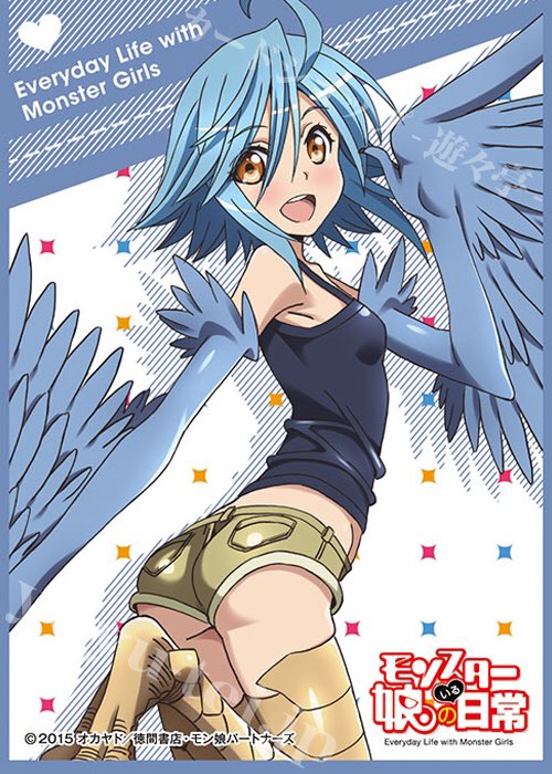 13!モンスター娘のいる日常 パピ 13!モンスター娘のいる日常 パピ