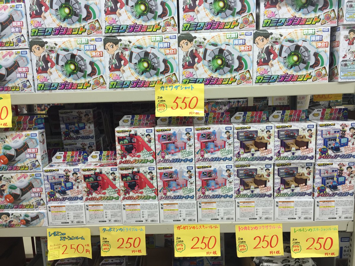 カミワザワンダも安い! カミワザワンダも安い!