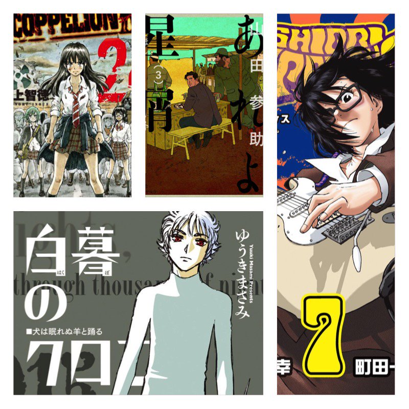 【最新Podcast配信】#ジン学第090回「漫画レビュー『COPPELION』『あれよ星屑』『SHIORI EXPER 【最新Podcast配信】#ジン学第090回「漫画レビュー『COPPELION』『あれよ星屑』『SHIORI EXPER