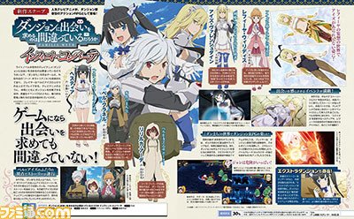 『ダンまち』がダンジョン探索型アクションRPGに! 『ダンジョンに出会いを求めるのは間違っているだろうか インフィニト・ 『ダンまち』がダンジョン探索型アクションRPGに! 『ダンジョンに出会いを求めるのは間違っているだろうか インフィニト・