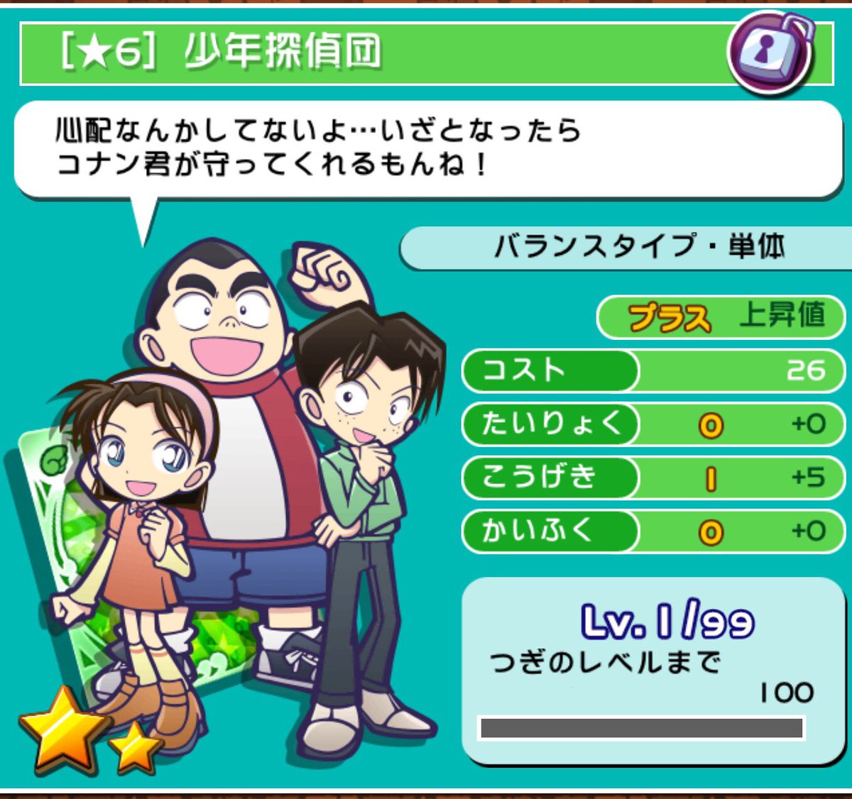 少年探偵団。今回のコナンキャラのキャラデザの人ほんとすごい、違和感ない。 少年探偵団。今回のコナンキャラのキャラデザの人ほんとすごい、違和感ない。