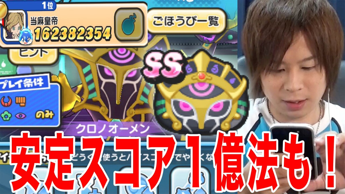 朝の1本目スコアタ!#270 クロノオーメン完全攻略!! スコアアタック!!【妖怪ウォッチぷにぷに】とーまゲームYo-k 朝の1本目スコアタ!#270 クロノオーメン完全攻略!! スコアアタック!!【妖怪ウォッチぷにぷに】とーまゲームYo-k