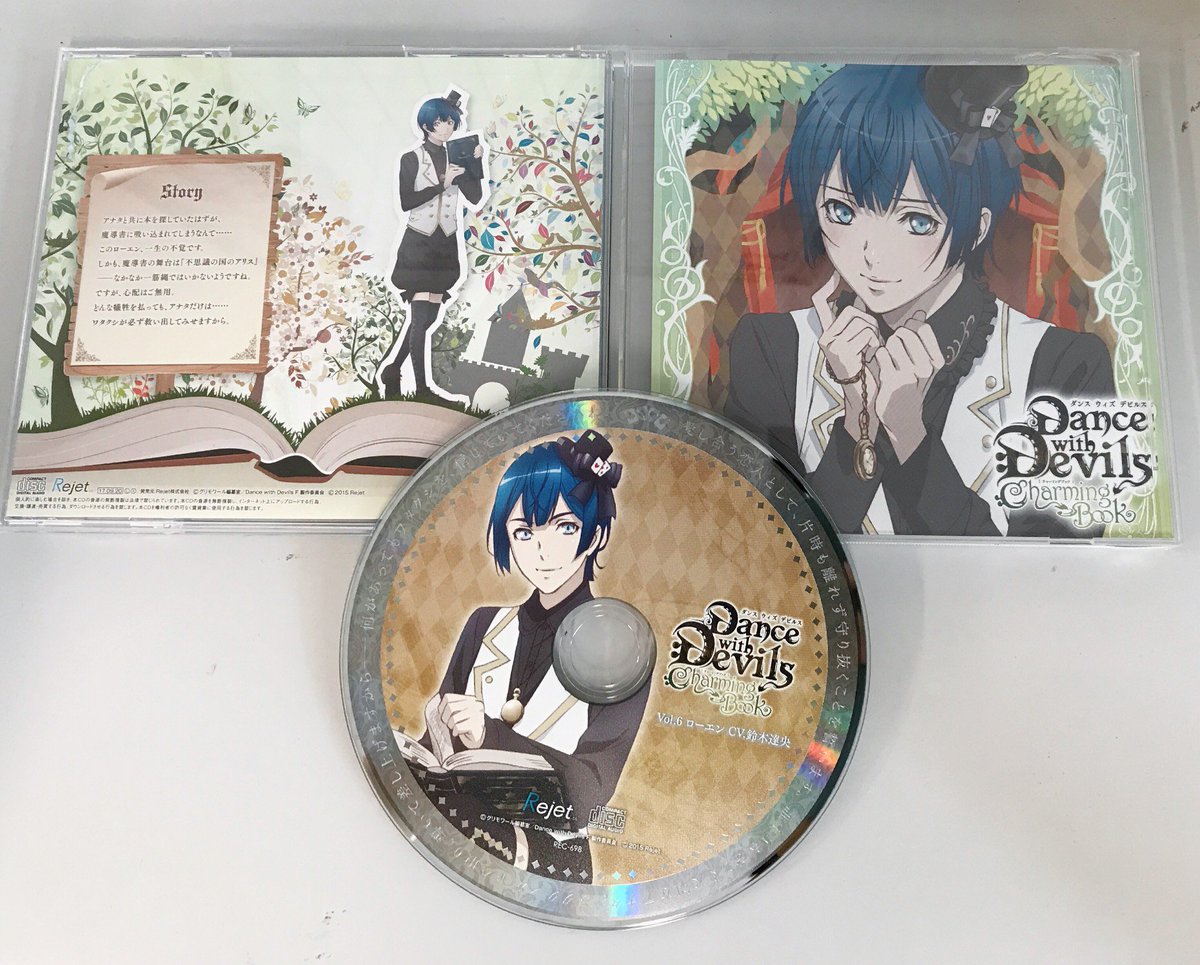 【本日発売!】ダンデビシチュエーションCD第2弾「Dance with Devils-Charming Book-」vo 【本日発売!】ダンデビシチュエーションCD第2弾「Dance with Devils-Charming Book-」vo