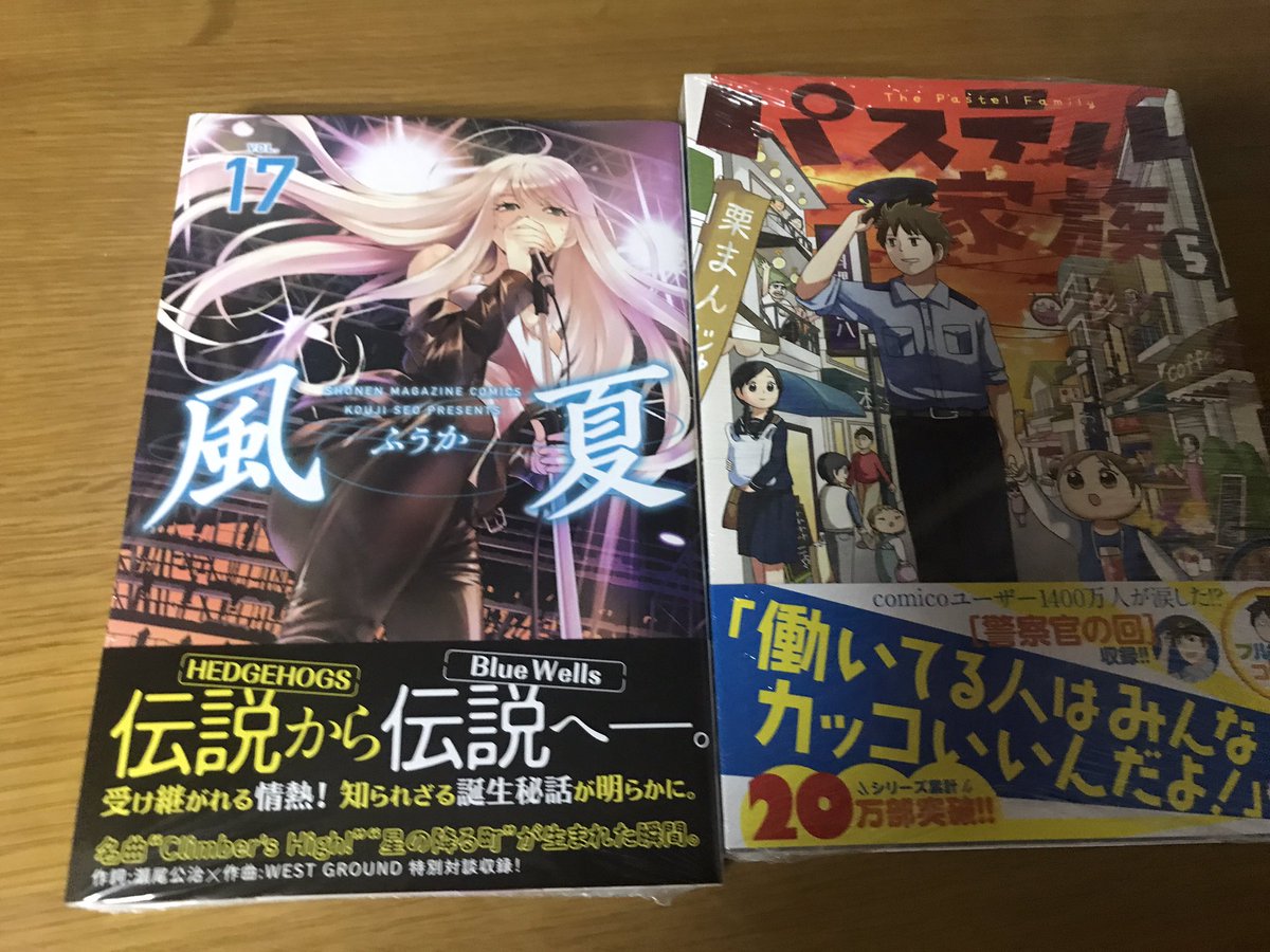 家に帰宅 ただいま(´∀`)今日のお買い物風夏&パステル家族ゲットしました!今日は分析に頭を使いすぎてクタクタな 家に帰宅 ただいま(´∀`)今日のお買い物風夏&パステル家族ゲットしました!今日は分析に頭を使いすぎてクタクタな