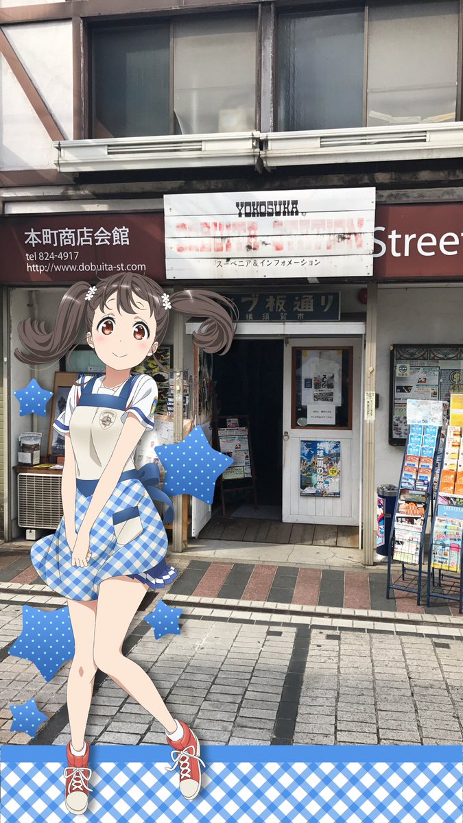 ドブ板ステーション、本日休みだが何故かグッズのみの販売可との張り紙あり、りんちゃんget(๑˃̵ᴗ˂̵)ラッキーでした。 ドブ板ステーション、本日休みだが何故かグッズのみの販売可との張り紙あり、りんちゃんget(๑˃̵ᴗ˂̵)ラッキーでした。