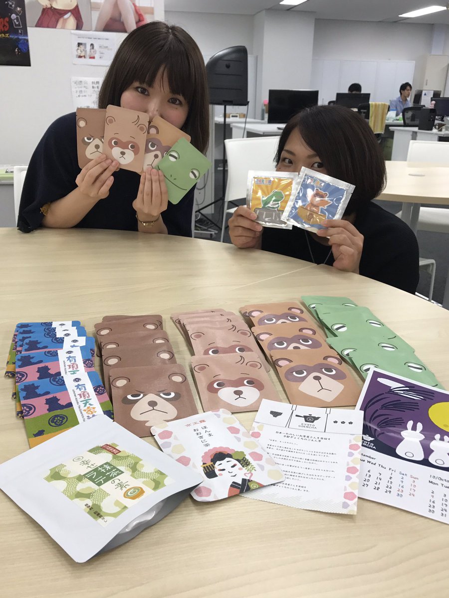 【お茶いただきました🍵】CAMPFIRE顧問・bambooさん が主題歌を歌う「有頂天家族」のオリジナルデザインのお茶 【お茶いただきました🍵】CAMPFIRE顧問・bambooさん が主題歌を歌う「有頂天家族」のオリジナルデザインのお茶