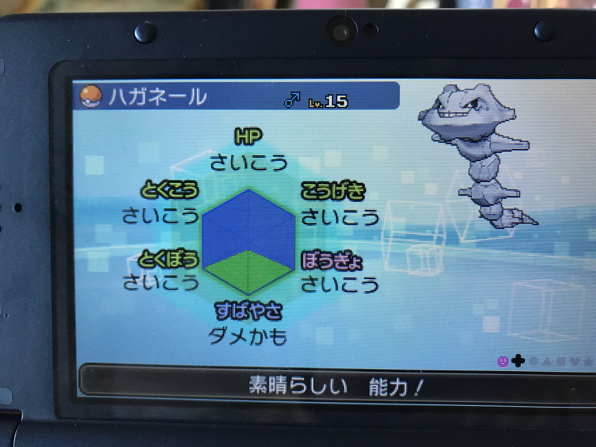 遺伝技覚えさせ忘れたので毒手ベトベトンと頑丈ハガネール配布したいと思います。方法はフォロー&RT気軽にどうぞハズレ賞で色 遺伝技覚えさせ忘れたので毒手ベトベトンと頑丈ハガネール配布したいと思います。方法はフォロー&RT気軽にどうぞハズレ賞で色