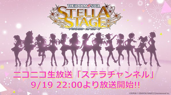 【ステラステージ】PS4最新作「アイドルマスター ステラステージ」2017年12月21日(木)発売決定!! →→ #i 【ステラステージ】PS4最新作「アイドルマスター ステラステージ」2017年12月21日(木)発売決定!! →→ #i