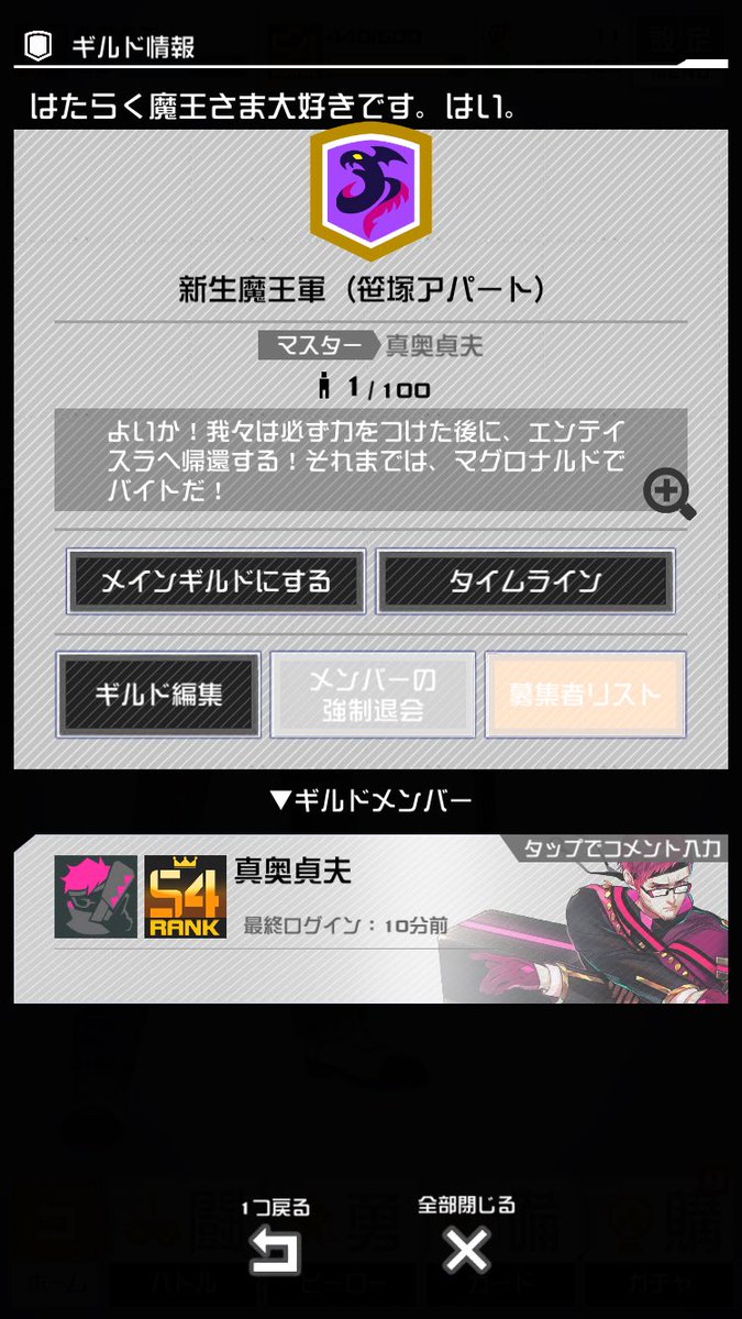 #コンパスはたらく魔王さま読み返してたら、めっちゃハマってしまいましたwので、新しく作ったのでメンバー募集します。 #コンパスはたらく魔王さま読み返してたら、めっちゃハマってしまいましたwので、新しく作ったのでメンバー募集します。