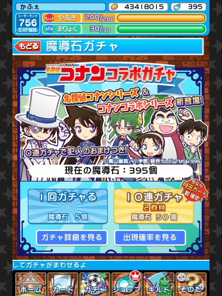 ラフィーナと少年探偵団キタ━━━ヽ(ヽ(゚ヽ(゚∀ヽ(゚∀゚ヽ(゚∀゚)ノ゚∀゚)ノ∀゚)ノ゚)ノ)ノ━━━!!!!サタ ラフィーナと少年探偵団キタ━━━ヽ(ヽ(゚ヽ(゚∀ヽ(゚∀゚ヽ(゚∀゚)ノ゚∀゚)ノ∀゚)ノ゚)ノ)ノ━━━!!!!サタ