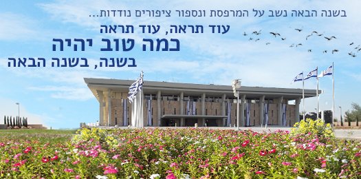 #shanahtovah