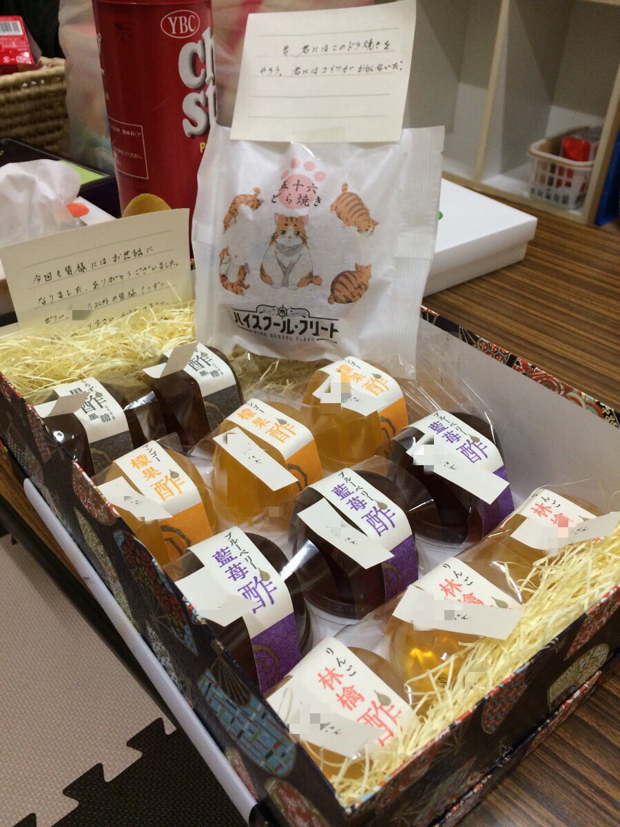 出戻り職場を再度離れる。職場への返却物や提出物と、お世話になりましたの意味でさかくら総本家の酢ゼリーを置いてくる。「伊藤 出戻り職場を再度離れる。職場への返却物や提出物と、お世話になりましたの意味でさかくら総本家の酢ゼリーを置いてくる。「伊藤