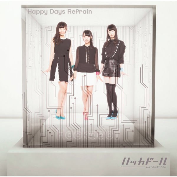 キャベツ検定 - Happy Days Refrain - EP☞ ハッカドール#ぽいんてぃんぐ キャベツ検定 - Happy Days Refrain - EP☞ ハッカドール#ぽいんてぃんぐ