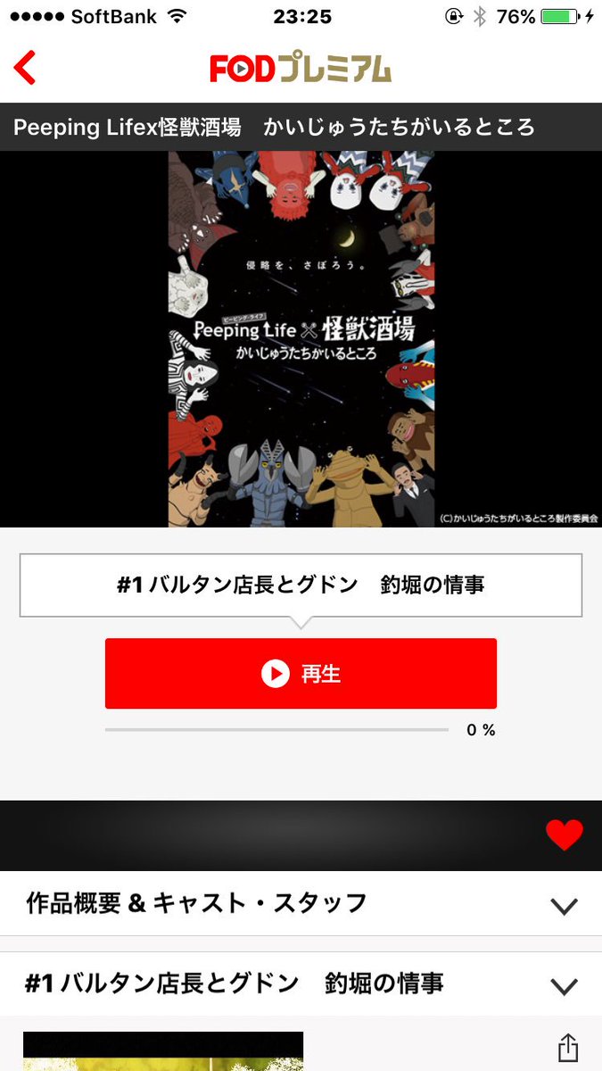 怪獣酒場ってアニメ面白そう(⌒ ͜ ⌒)1話4分で見れるしあとで見てみよ。 怪獣酒場ってアニメ面白そう(⌒ ͜ ⌒)1話4分で見れるしあとで見てみよ。