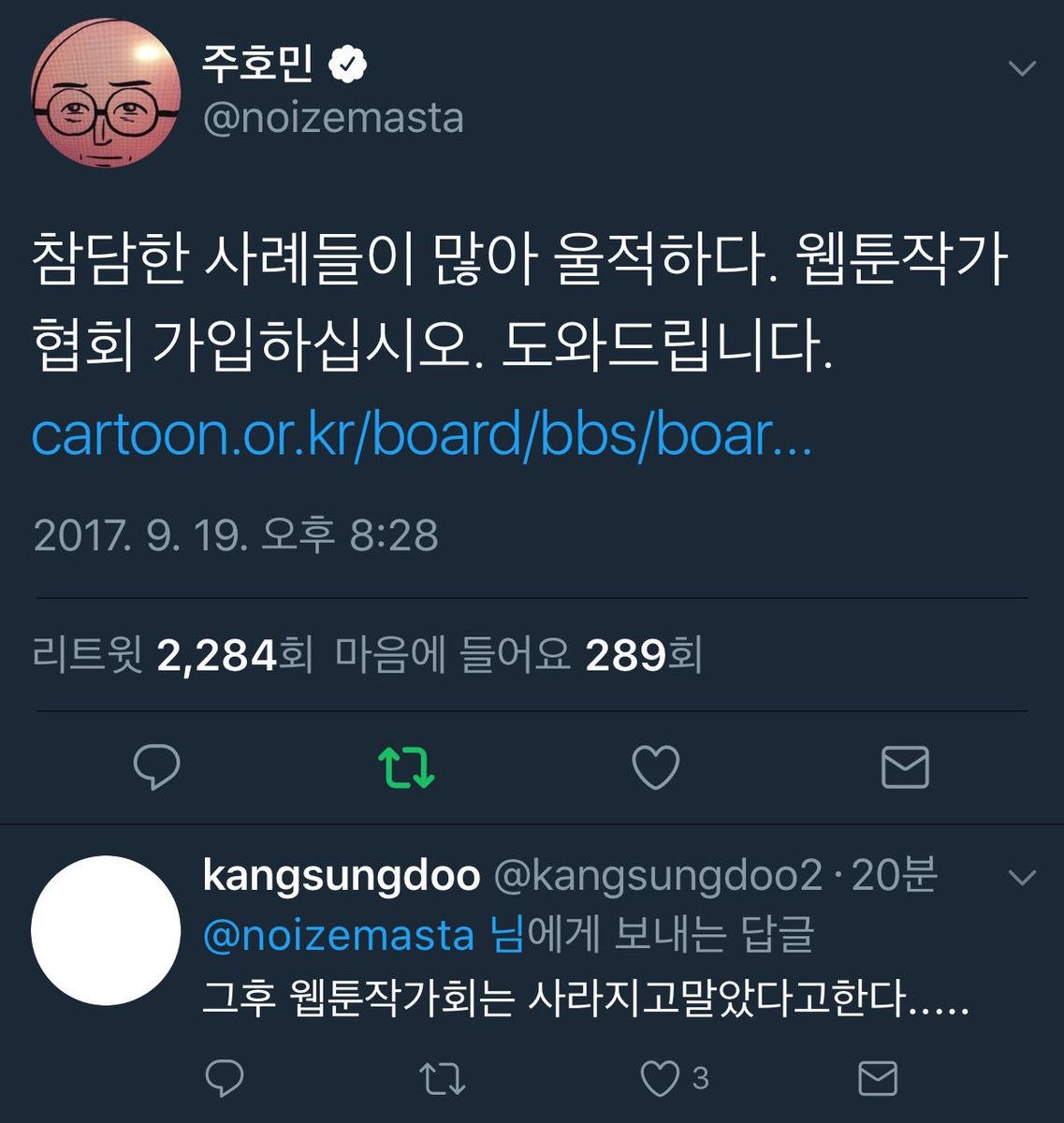 Samsara 노키즈존 선생님 간호사 트위터 한국 사람 dietmountaindu