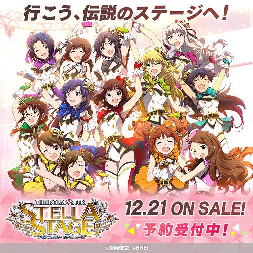 【ステラステージ】ニコ生「ステラチャンネル」第1回発表情報まとめ! 「アイドルマスター ステラステージ」は明日9月20日 【ステラステージ】ニコ生「ステラチャンネル」第1回発表情報まとめ! 「アイドルマスター ステラステージ」は明日9月20日