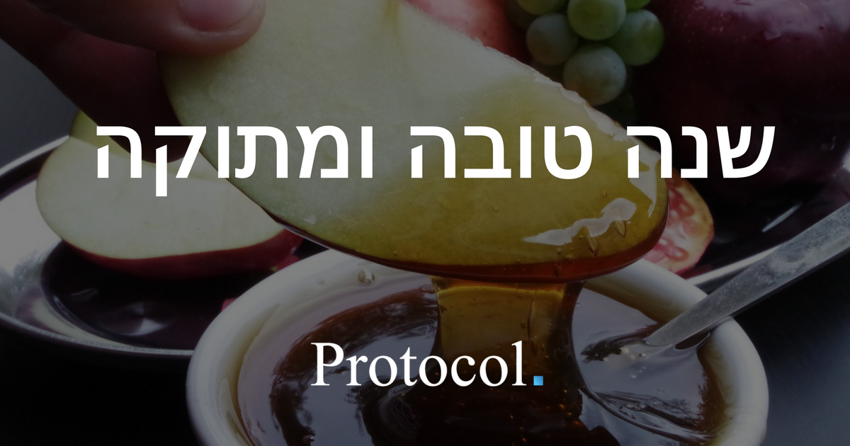 #shanahtovah