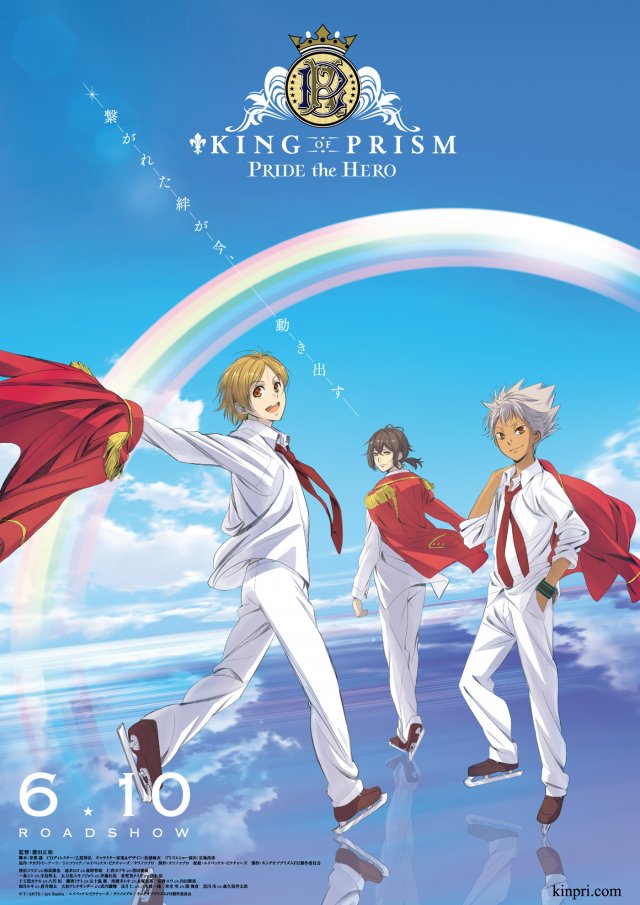 ★「KING OF PRISM-PRIDE the HERO」山田リョウ生誕上映決定!★◆上映日時・・・9/24(日)1 ★「KING OF PRISM-PRIDE the HERO」山田リョウ生誕上映決定!★◆上映日時・・・9/24(日)1