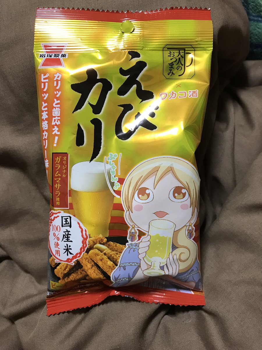 ワカコ酒(๑´ω`๑) ワカコ酒(๑´ω`๑)