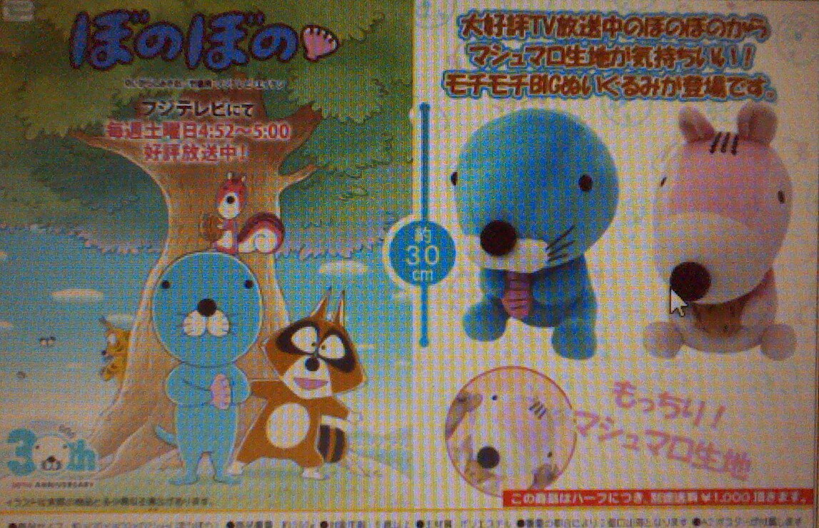 ★ぼのぼの★ぼのぼののぬいぐるみ登場!シマリスちゃんも一緒宮崎店は9月22日入荷予定!お楽しみに!#宮ラ #ぼのぼの ★ぼのぼの★ぼのぼののぬいぐるみ登場!シマリスちゃんも一緒宮崎店は9月22日入荷予定!お楽しみに!#宮ラ #ぼのぼの