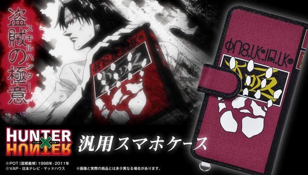 ハンター×ハンター好きなので次のスマホケースこれにしたい ハンター×ハンター好きなので次のスマホケースこれにしたい