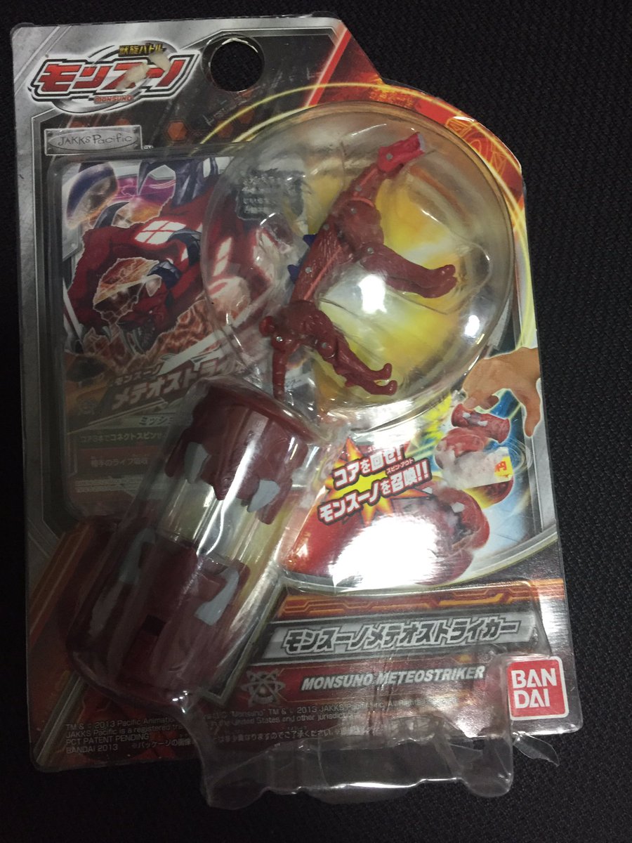 部屋の掃除してたらモンスーノを発掘してしまった。。。。。 部屋の掃除してたらモンスーノを発掘してしまった。。。。。