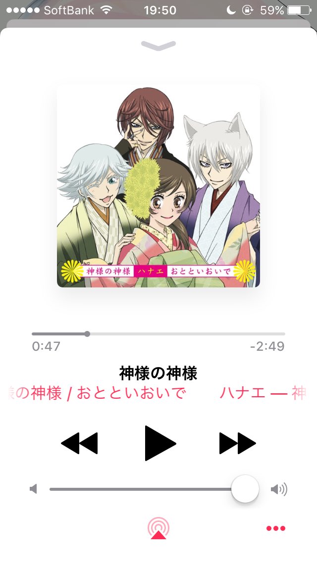 ほんと好き#神様はじめました ほんと好き#神様はじめました