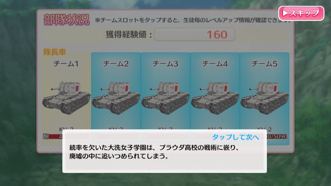 どっちがプラウダなの!?(^^)#garupan #garupan_app #戦車道大作戦 どっちがプラウダなの!?(^^)#garupan #garupan_app #戦車道大作戦