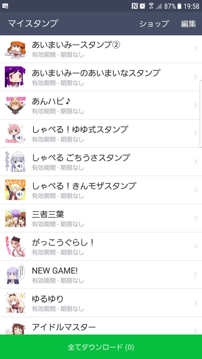 きららスタンプが増えてきた...!ところでひだまりとAチャンネルとキルミーとハナヤマタと幸腹とうららのスタンプまだですか きららスタンプが増えてきた...!ところでひだまりとAチャンネルとキルミーとハナヤマタと幸腹とうららのスタンプまだですか