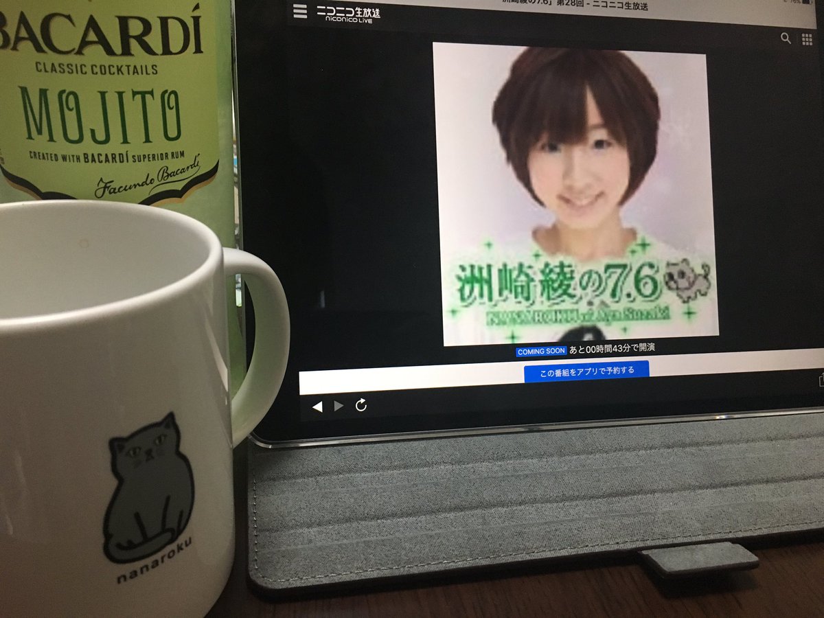 ナナロク・アニ雑・洲崎西の綾ちゃんデーたいき☺️ ナナロク・アニ雑・洲崎西の綾ちゃんデーたいき☺️