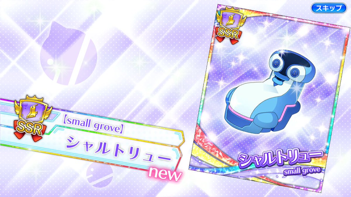 グラシュガチャ10連無料の期間中はSSR2枚出た!! #あおかな #あおかなES グラシュガチャ10連無料の期間中はSSR2枚出た!! #あおかな #あおかなES