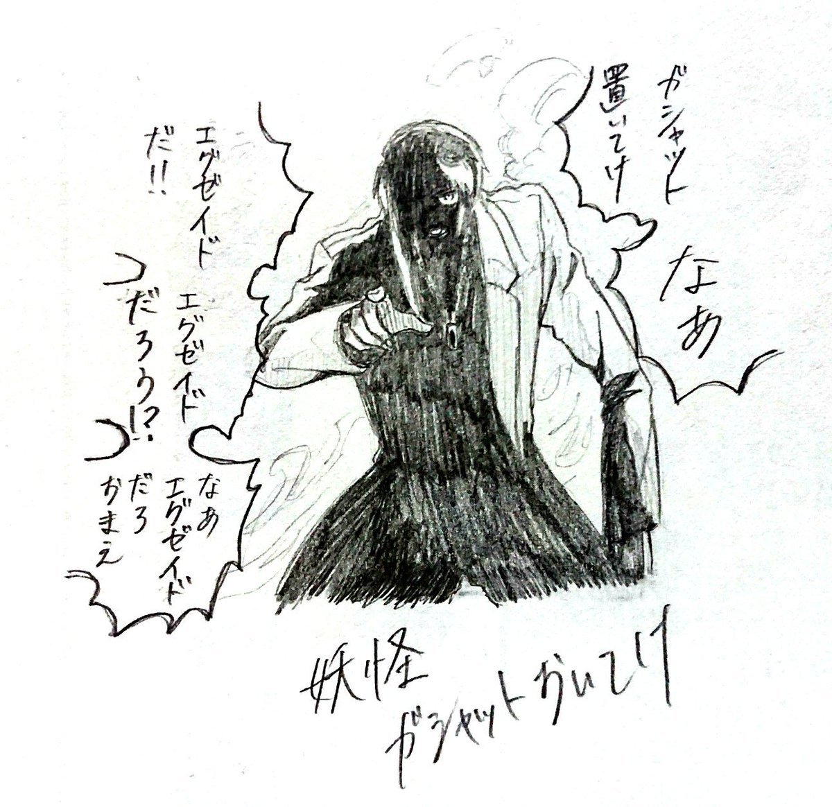 闇医者推しの友人が3ヶ月くらい前に描いてくれたこの絵がなんど見てもじわじわくるので共有させて…元ネタ多分ドリフターズかな 闇医者推しの友人が3ヶ月くらい前に描いてくれたこの絵がなんど見てもじわじわくるので共有させて…元ネタ多分ドリフターズかな