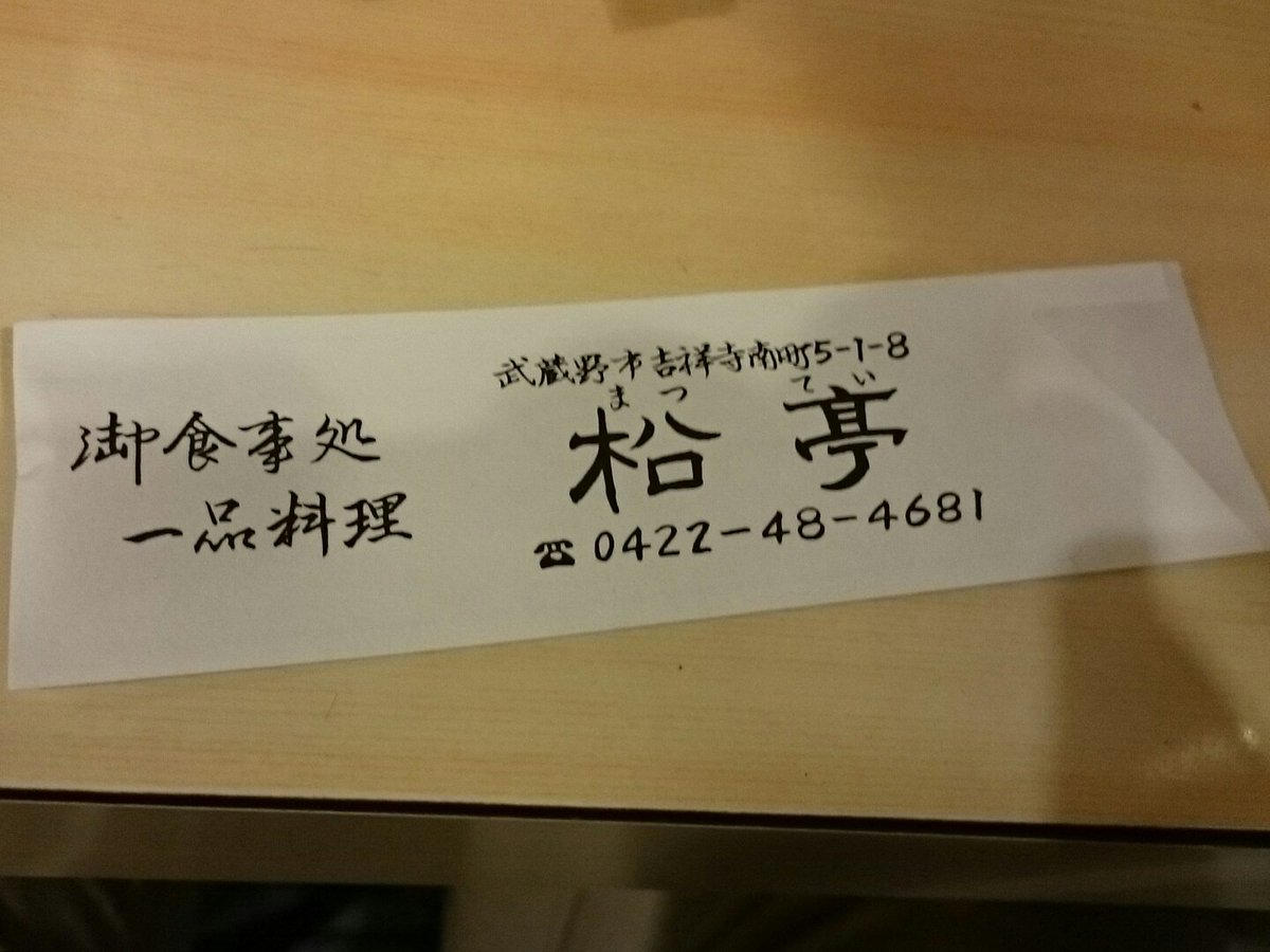 また松亭に友人を連れてきてしまった。今回はSHIROBAKO視聴者ですけど(見せた) また松亭に友人を連れてきてしまった。今回はSHIROBAKO視聴者ですけど(見せた)