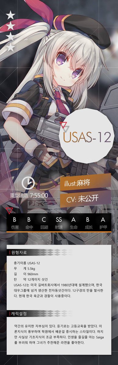 USAS-12のデザインの元ネタはVivid Strike!のリンネ・ベルリエッタらしい#少女前線 #ドールズバトルライ USAS-12のデザインの元ネタはVivid Strike!のリンネ・ベルリエッタらしい#少女前線 #ドールズバトルライ