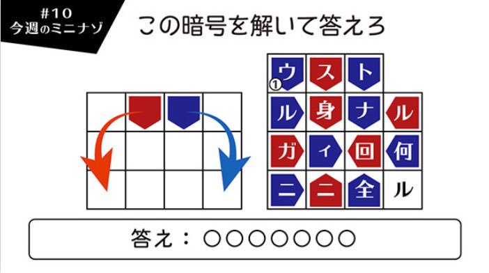 【ネタバレ注意⚠️】フォロワーの皆様限定‼️カイトアンサ第10話エンディングミニナゾのヒントはこちらです!「桂馬の動き」 【ネタバレ注意⚠️】フォロワーの皆様限定‼️カイトアンサ第10話エンディングミニナゾのヒントはこちらです!「桂馬の動き」