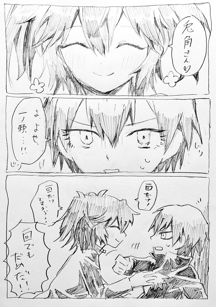 リクエストありがとうございました黒いスーツ姿の兎角の尻ジッパーに執着し開こうとする晴ちゃん「悪魔のリドル」です リクエストありがとうございました黒いスーツ姿の兎角の尻ジッパーに執着し開こうとする晴ちゃん「悪魔のリドル」です