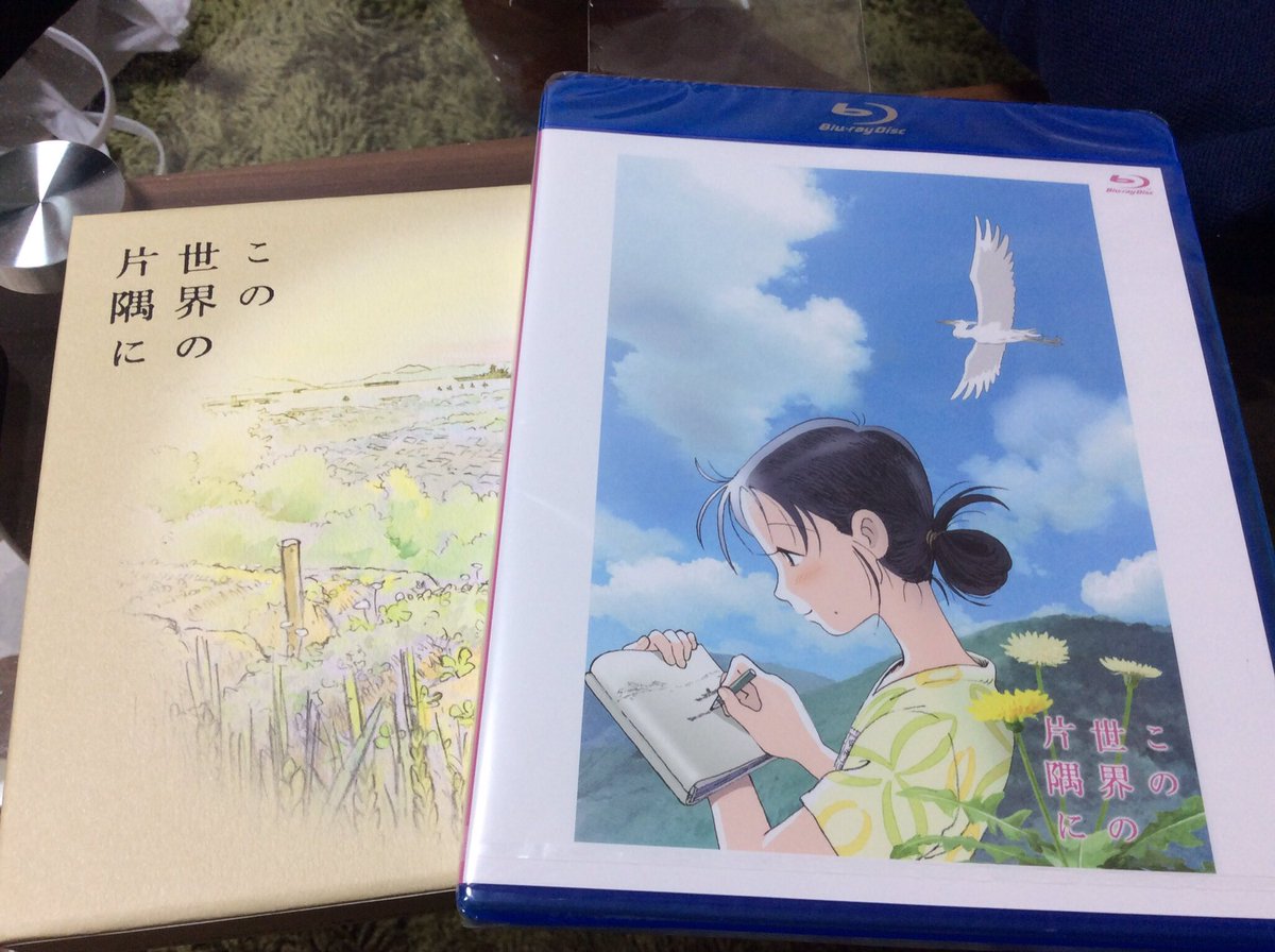この世界の片隅にAmazonバージョンBlu-ray届きました特典ディスクのんちゃんと片渕監督の間におらの顔が…😆宝物と この世界の片隅にAmazonバージョンBlu-ray届きました特典ディスクのんちゃんと片渕監督の間におらの顔が…😆宝物と